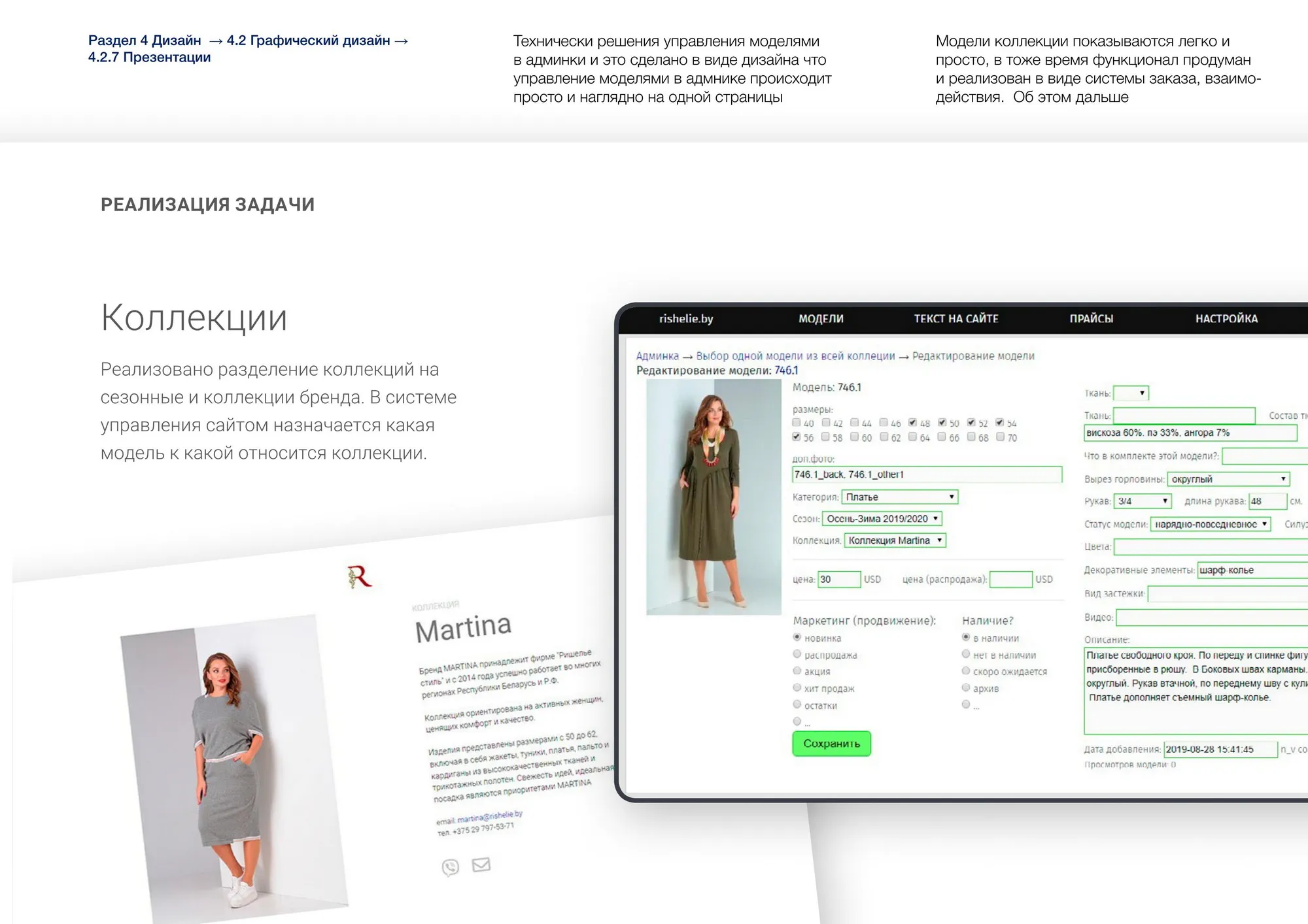Презентации