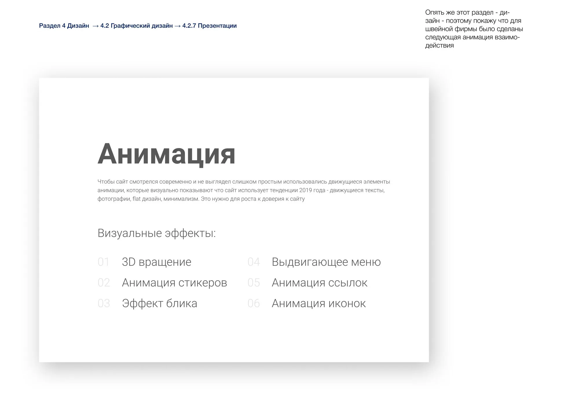 Презентации
