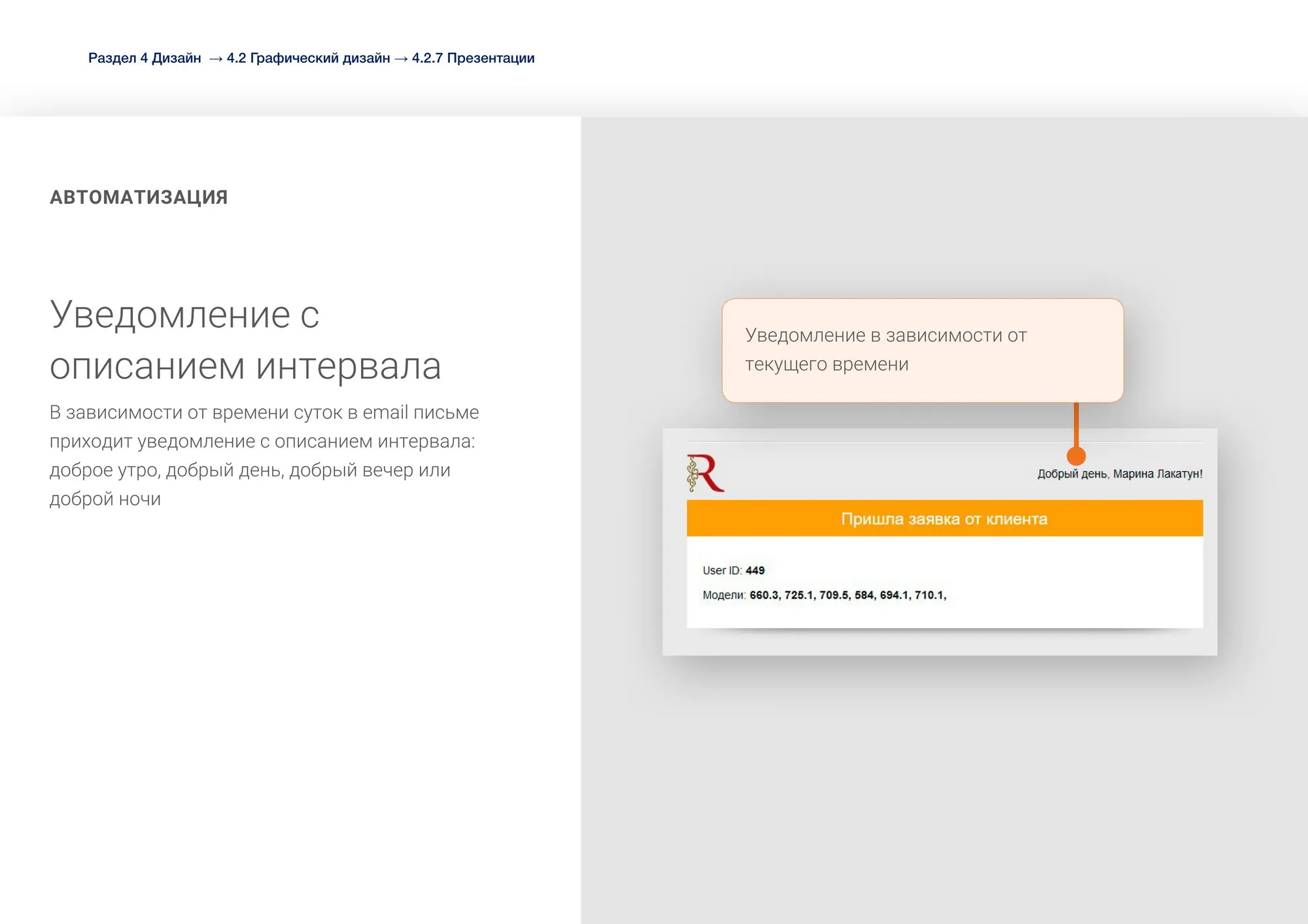 Презентации