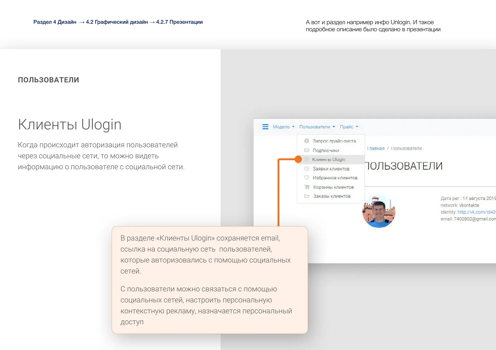 Презентации