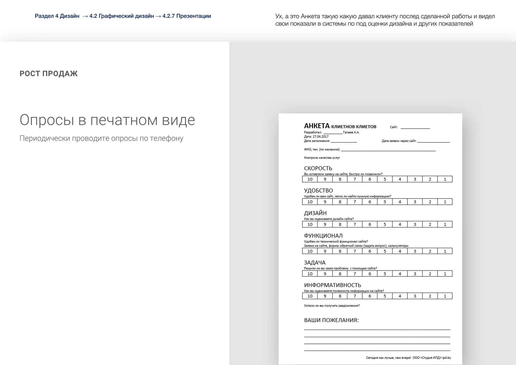 Презентации