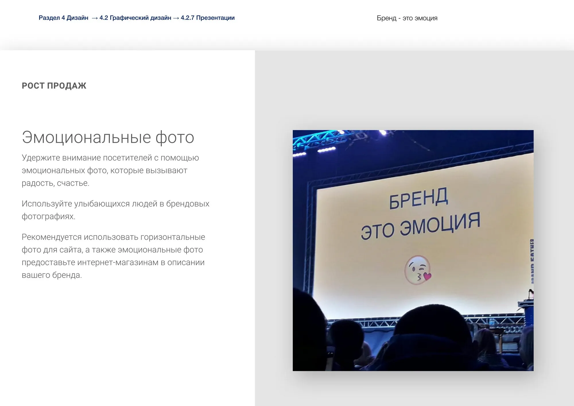 Презентации