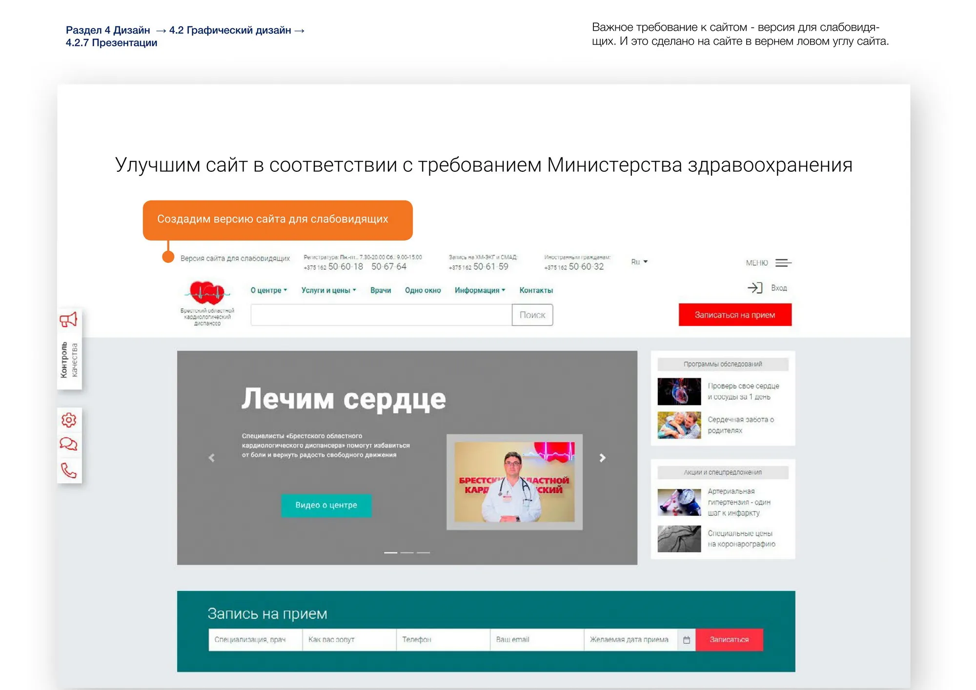 Презентации