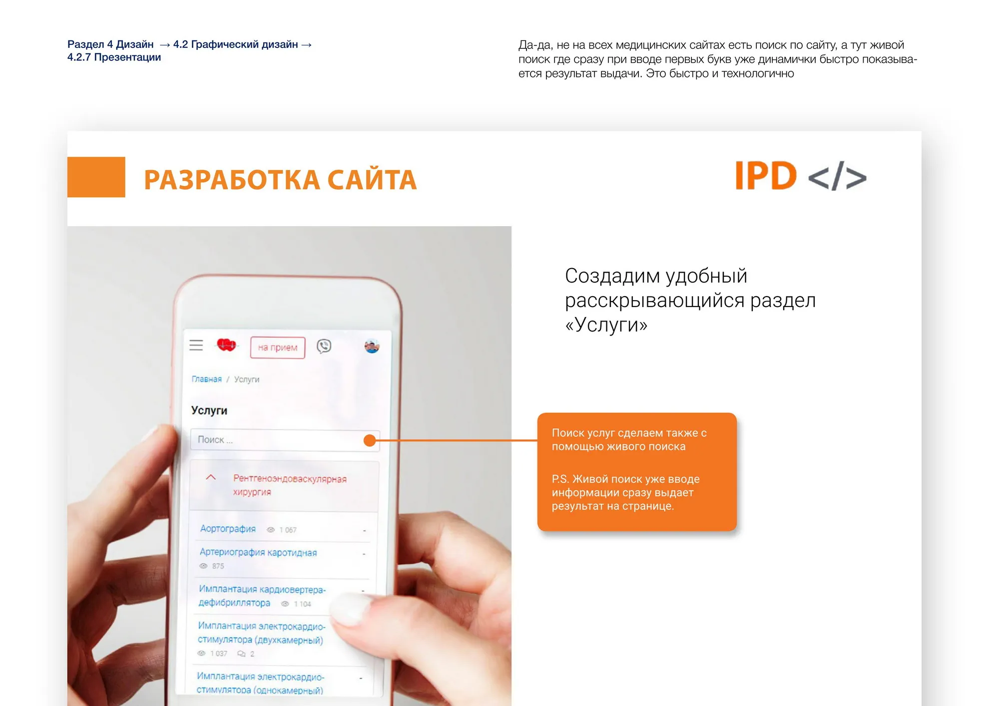 Презентации