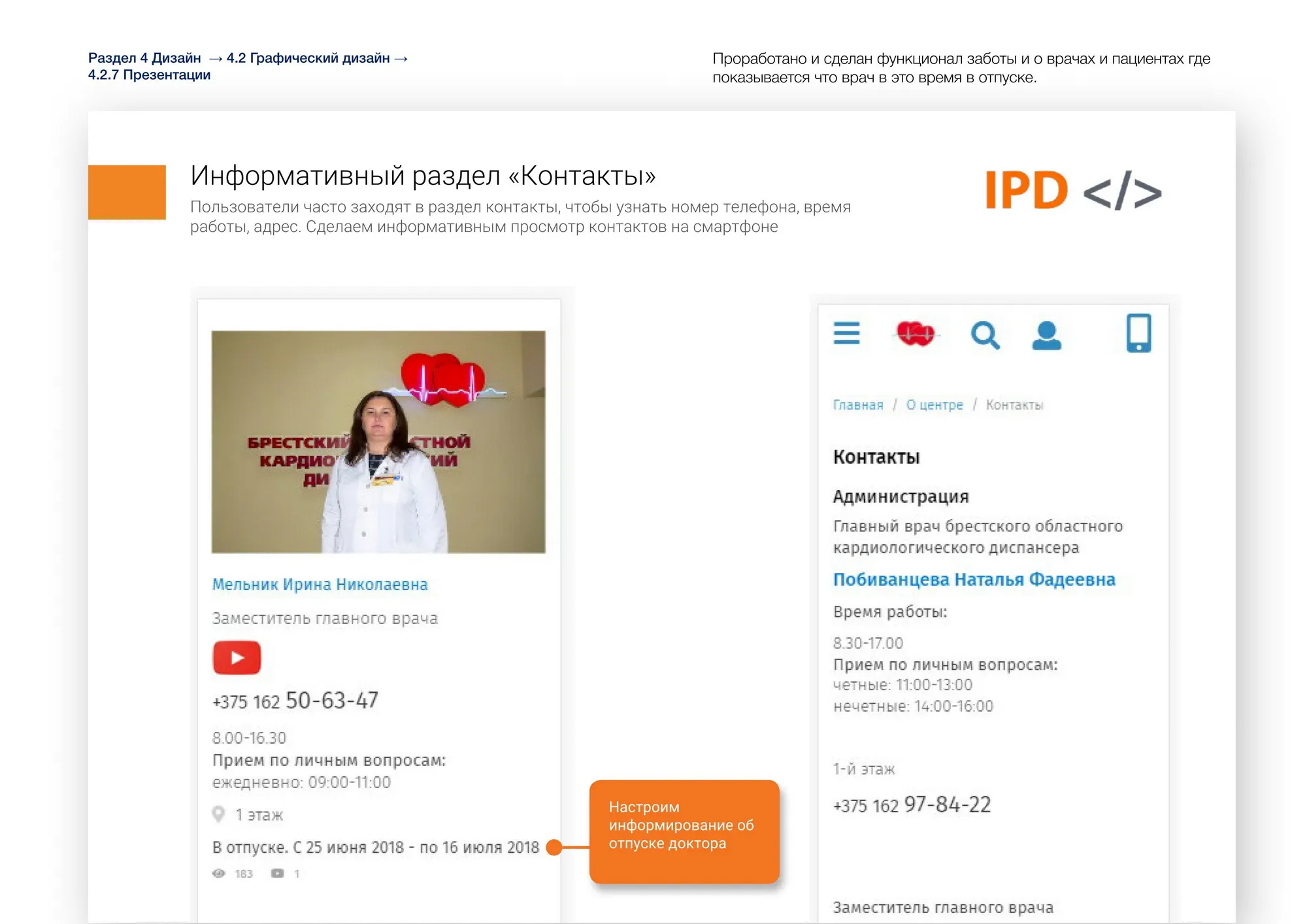 Презентации