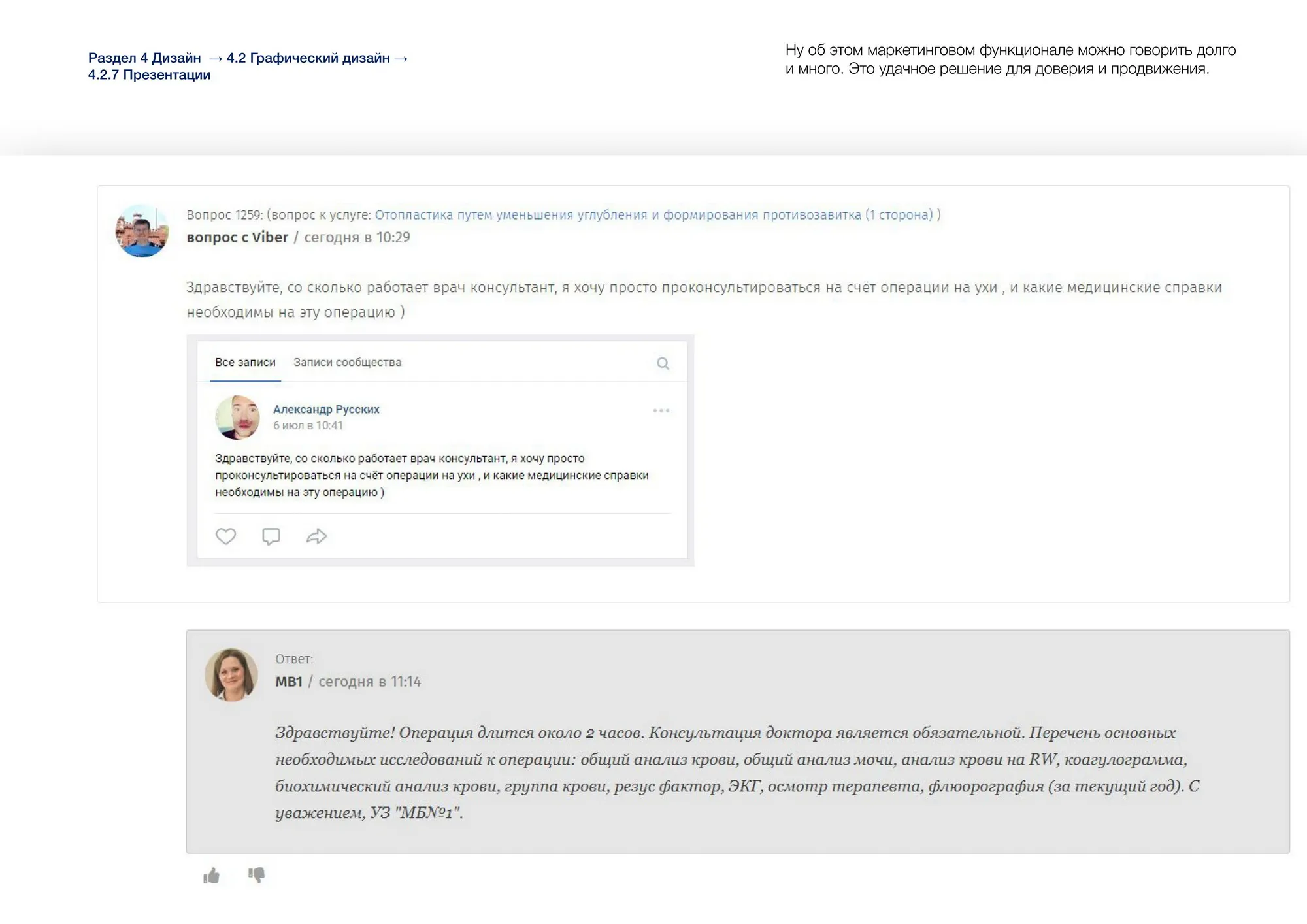 Презентации