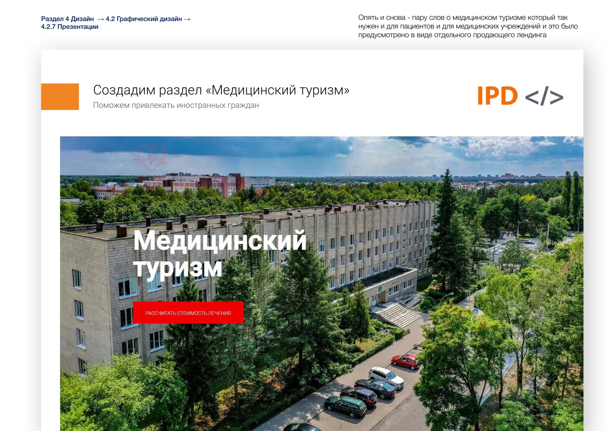 Презентации