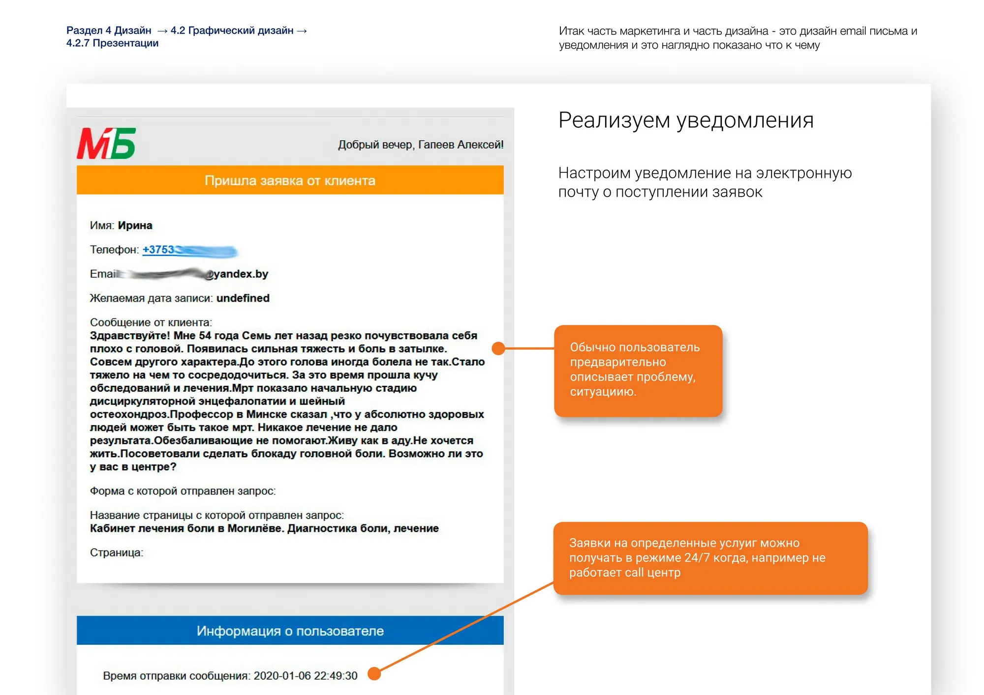 Презентации