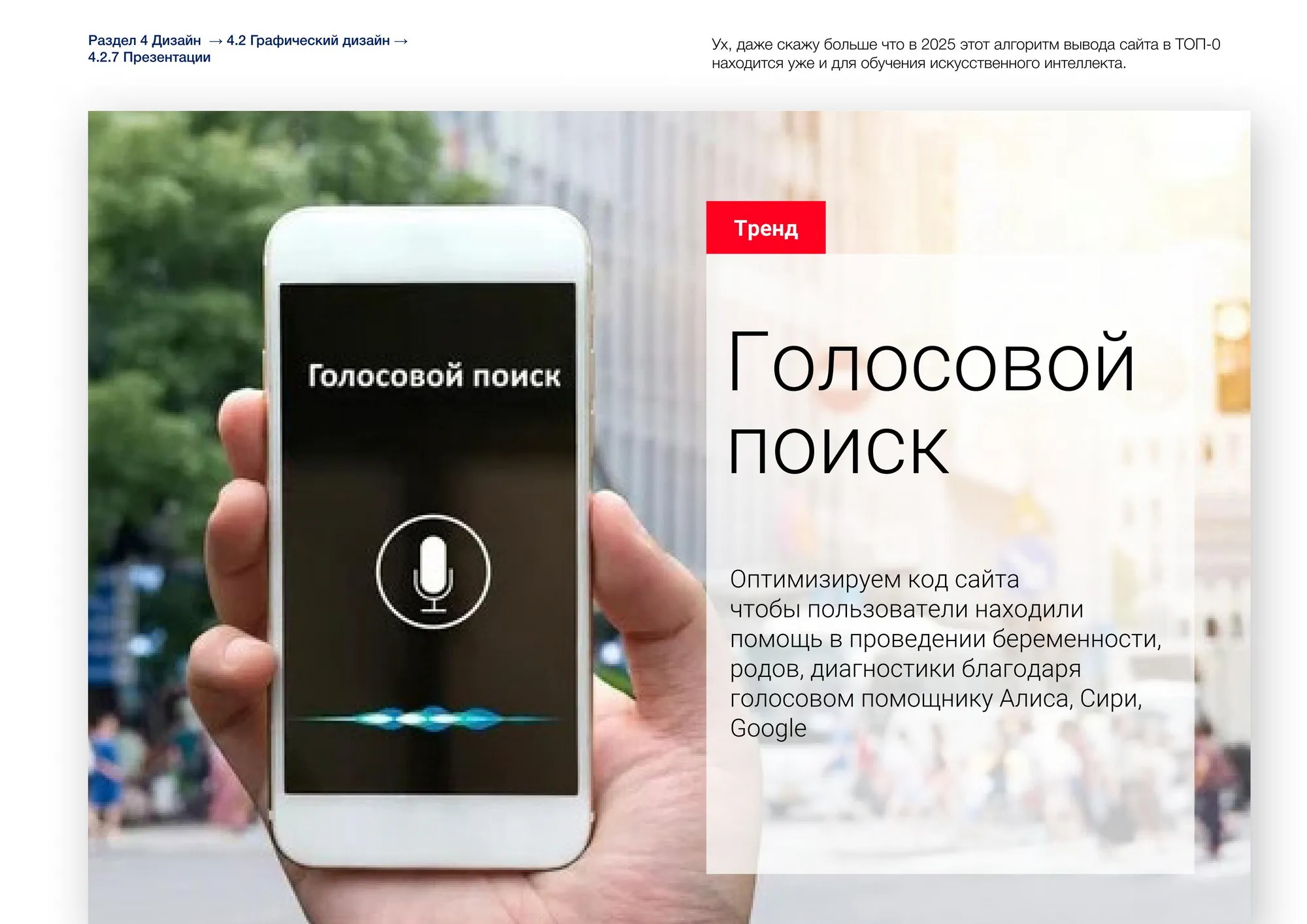 Презентации