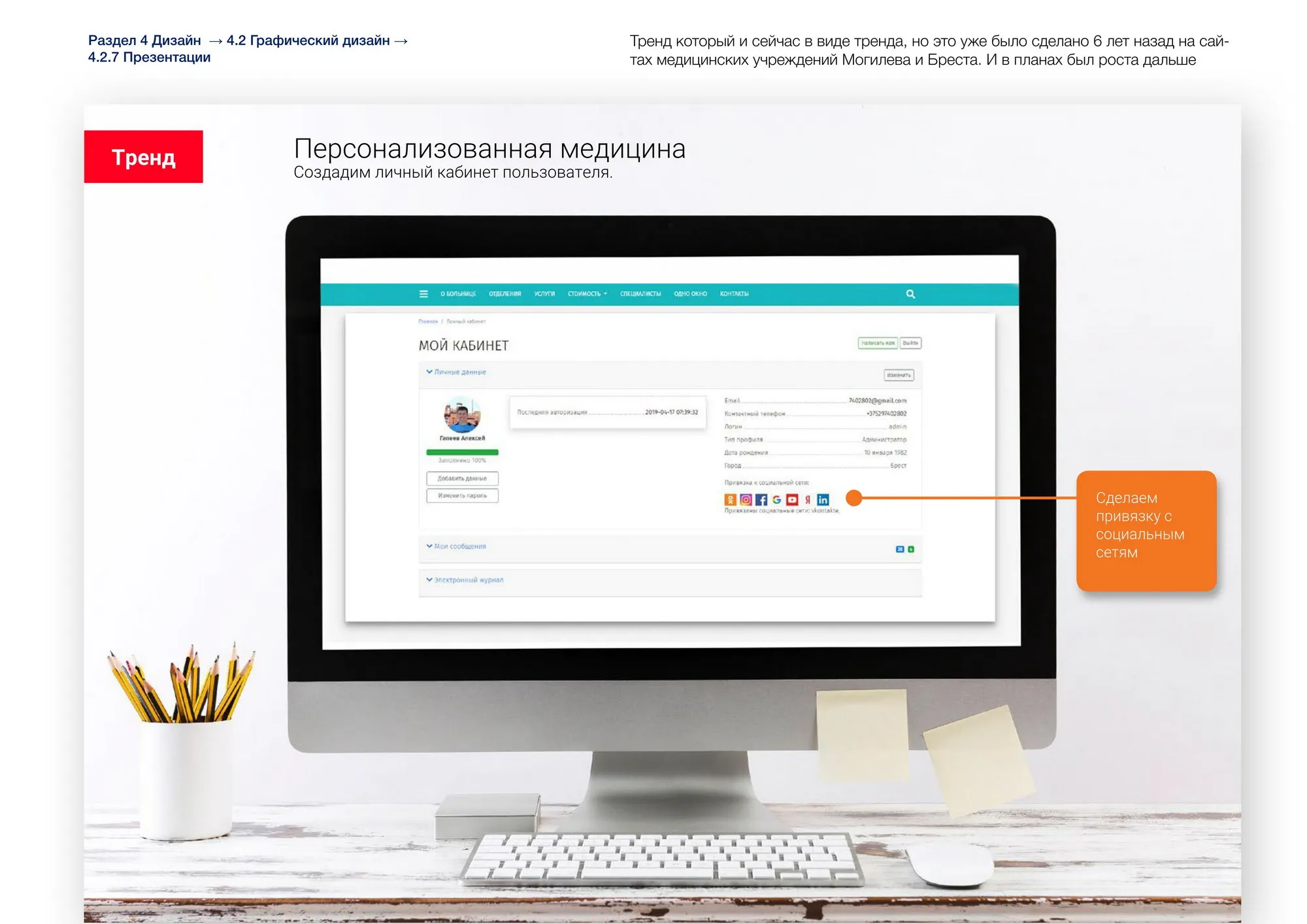 Презентации