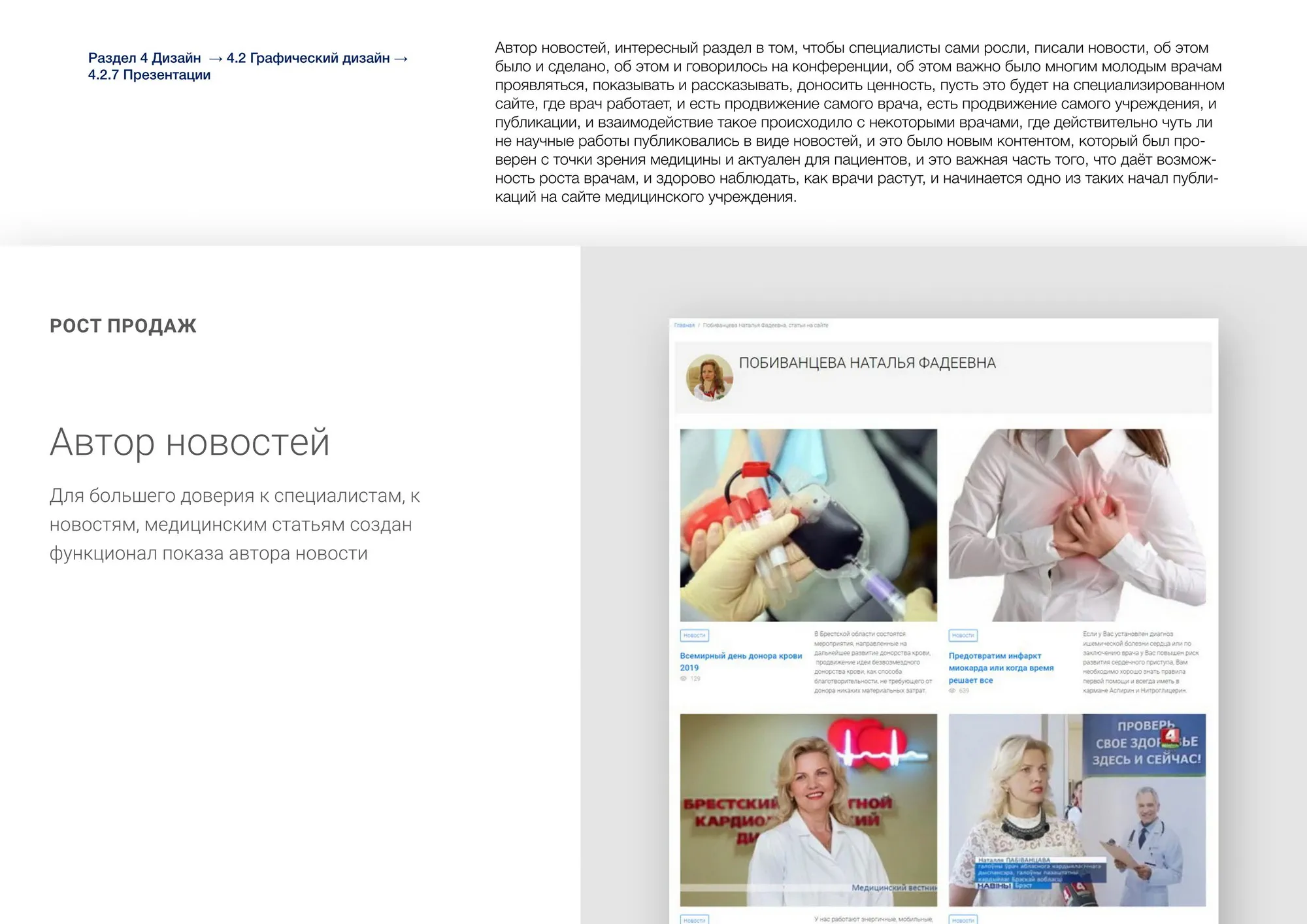 Презентации