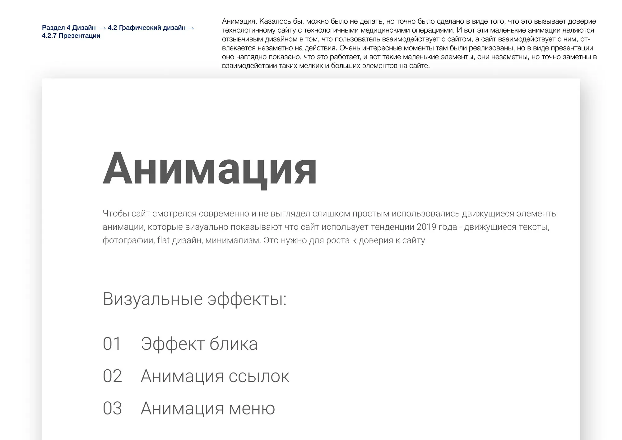 Презентации