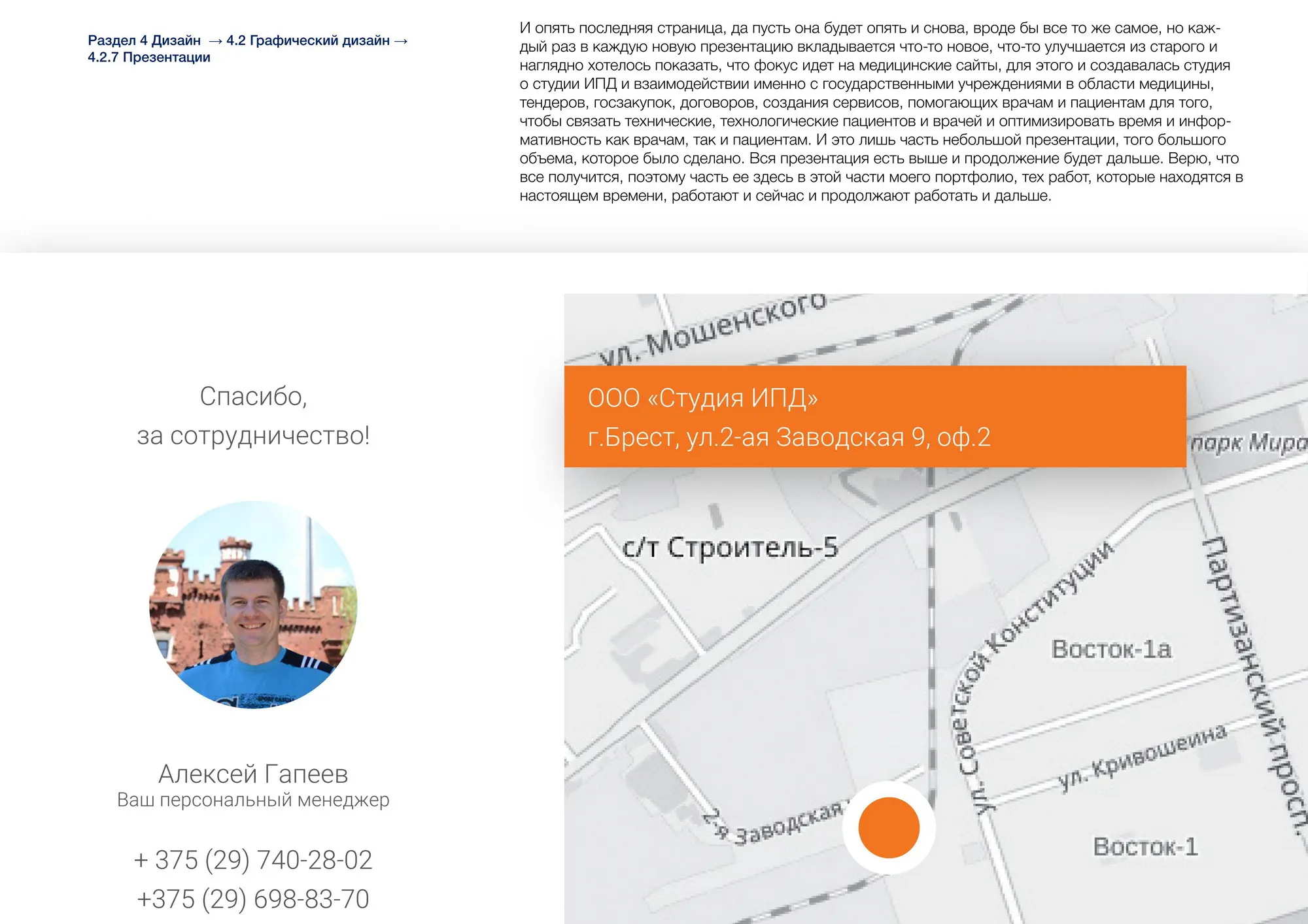Презентации