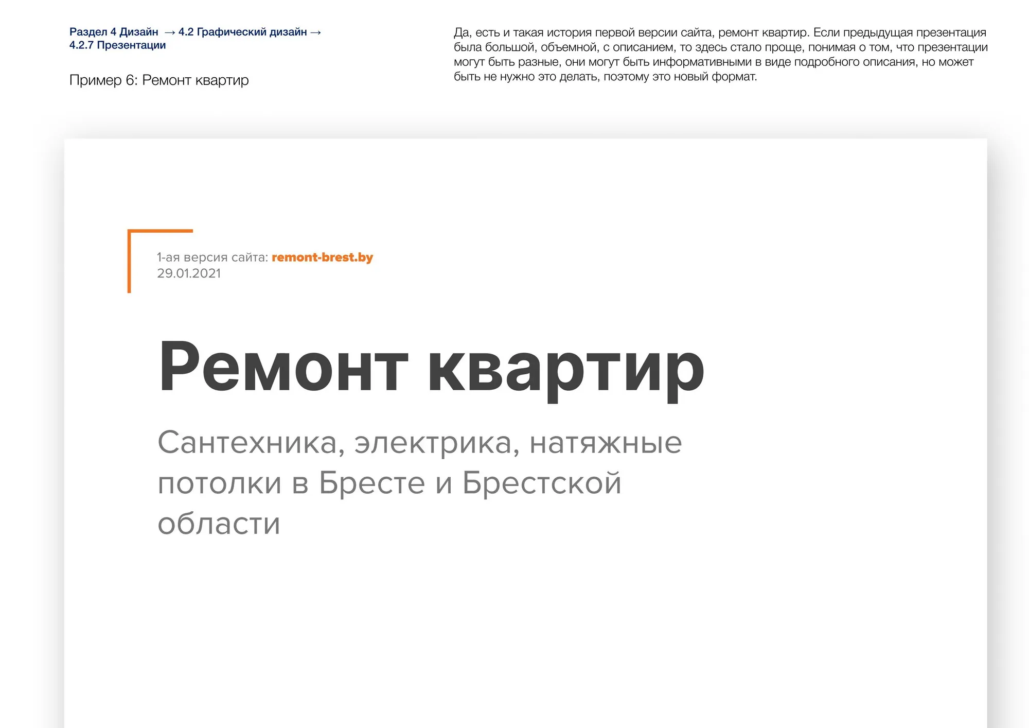 Презентации