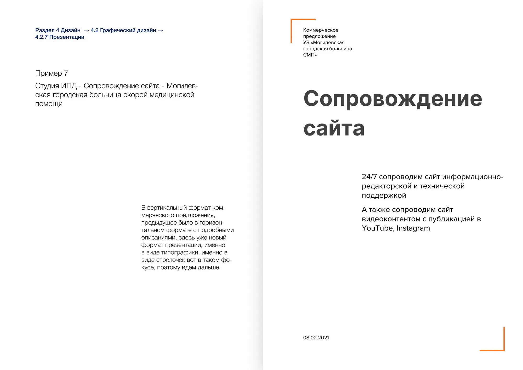Презентации