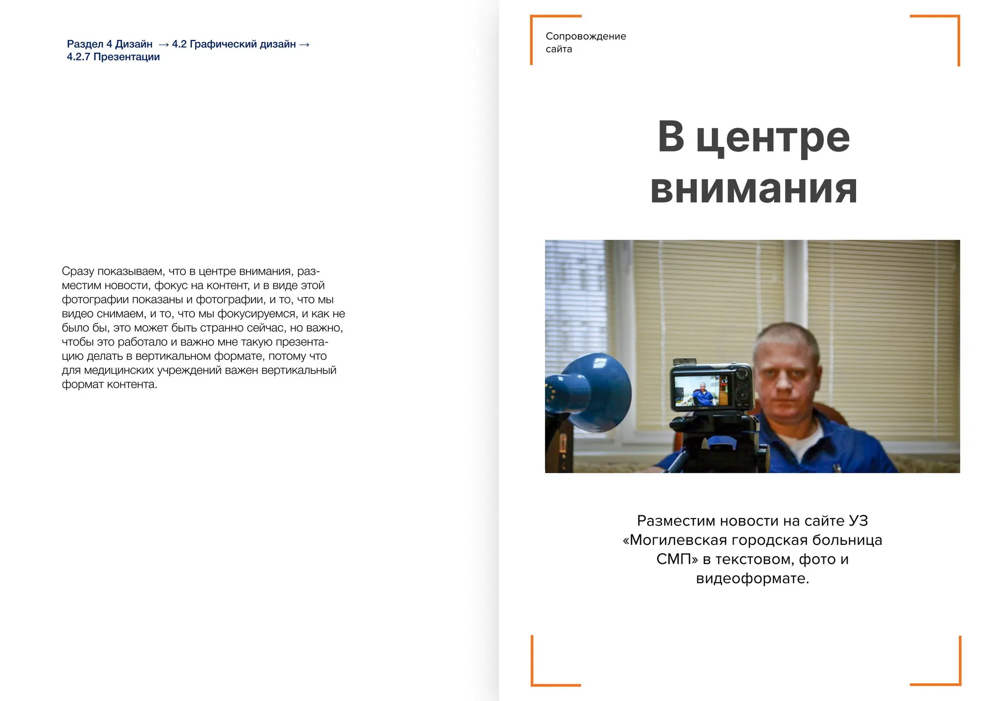 Презентации
