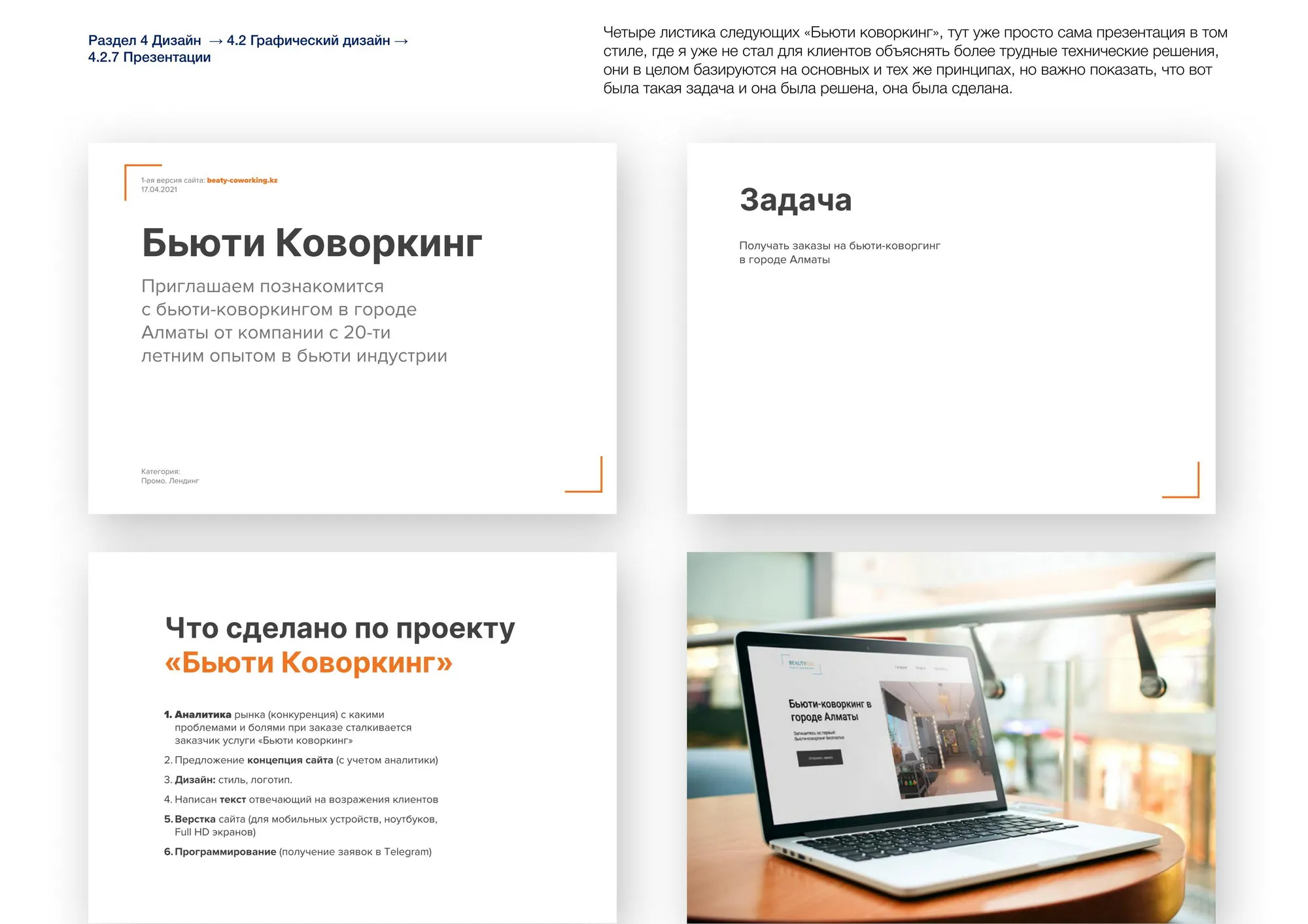 Презентации