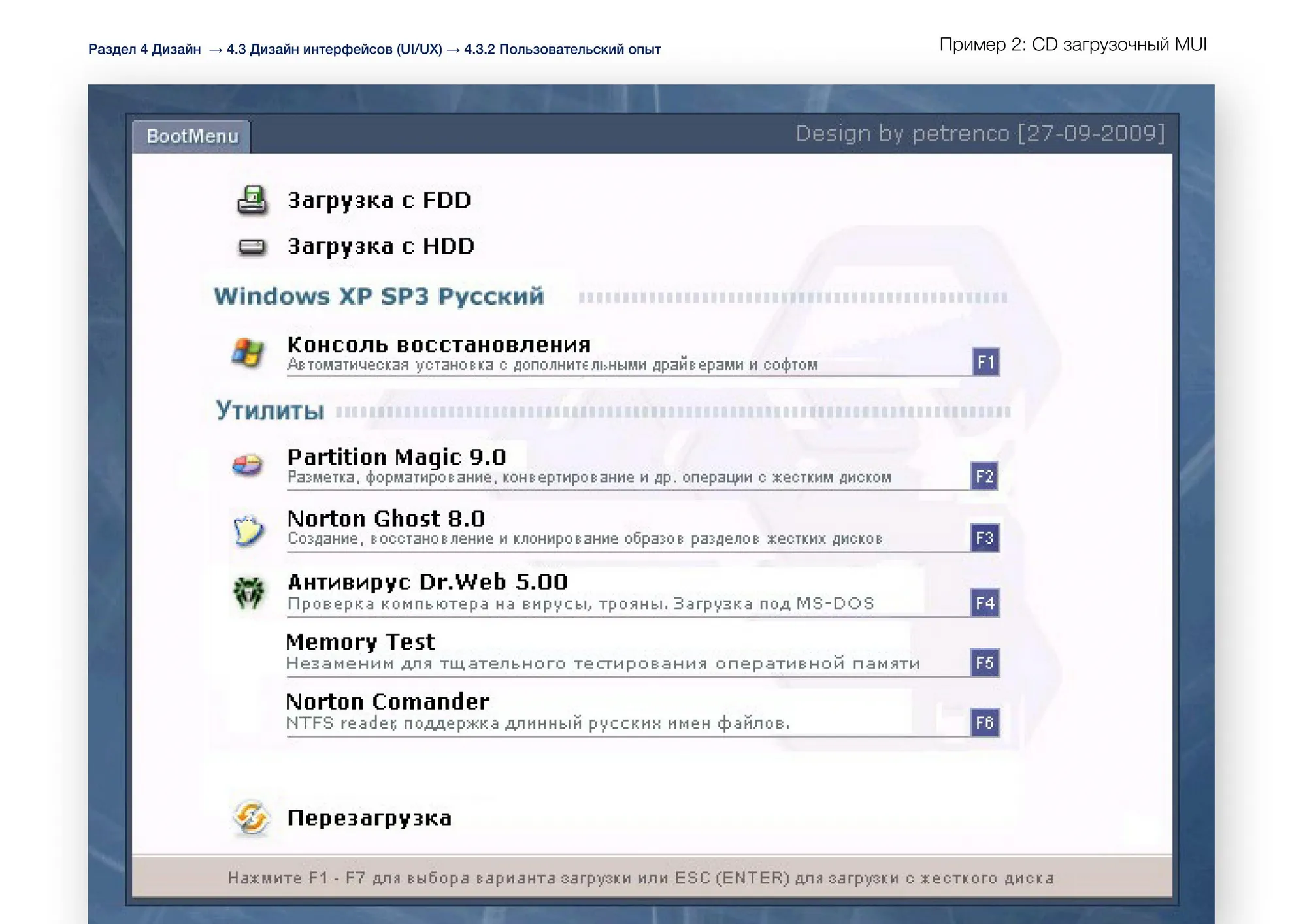 Пользовательский опыт (UX)