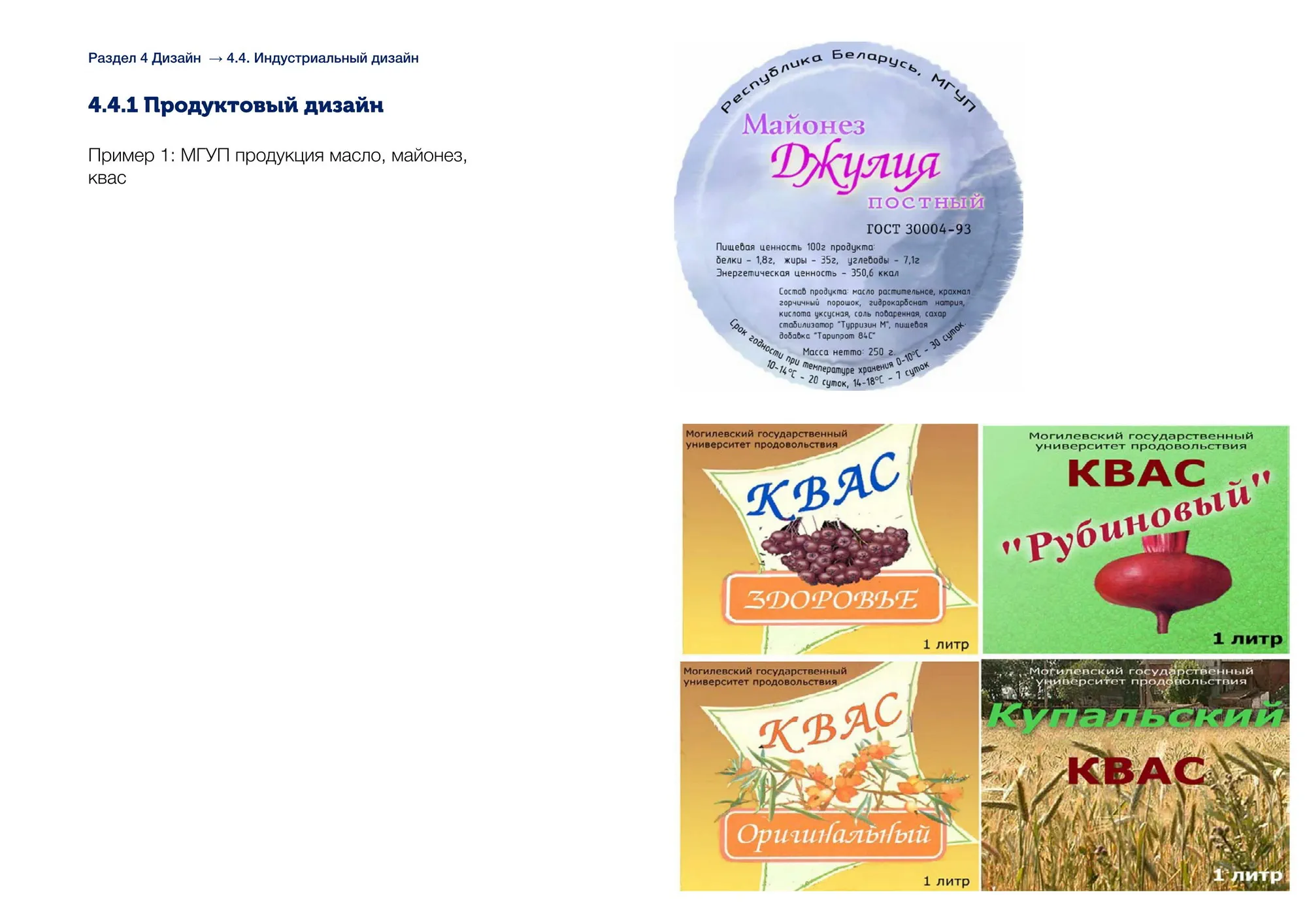 Продуктовый дизайн