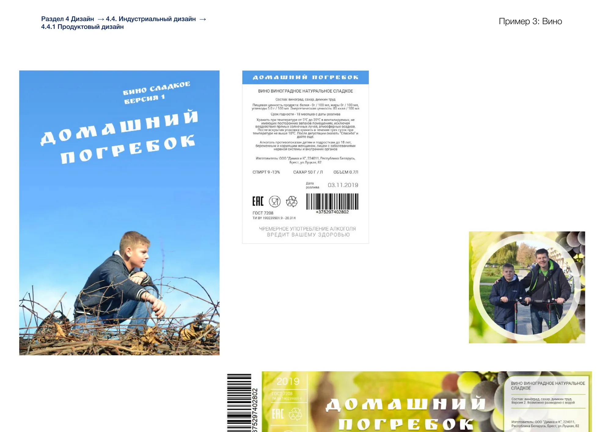 Продуктовый дизайн