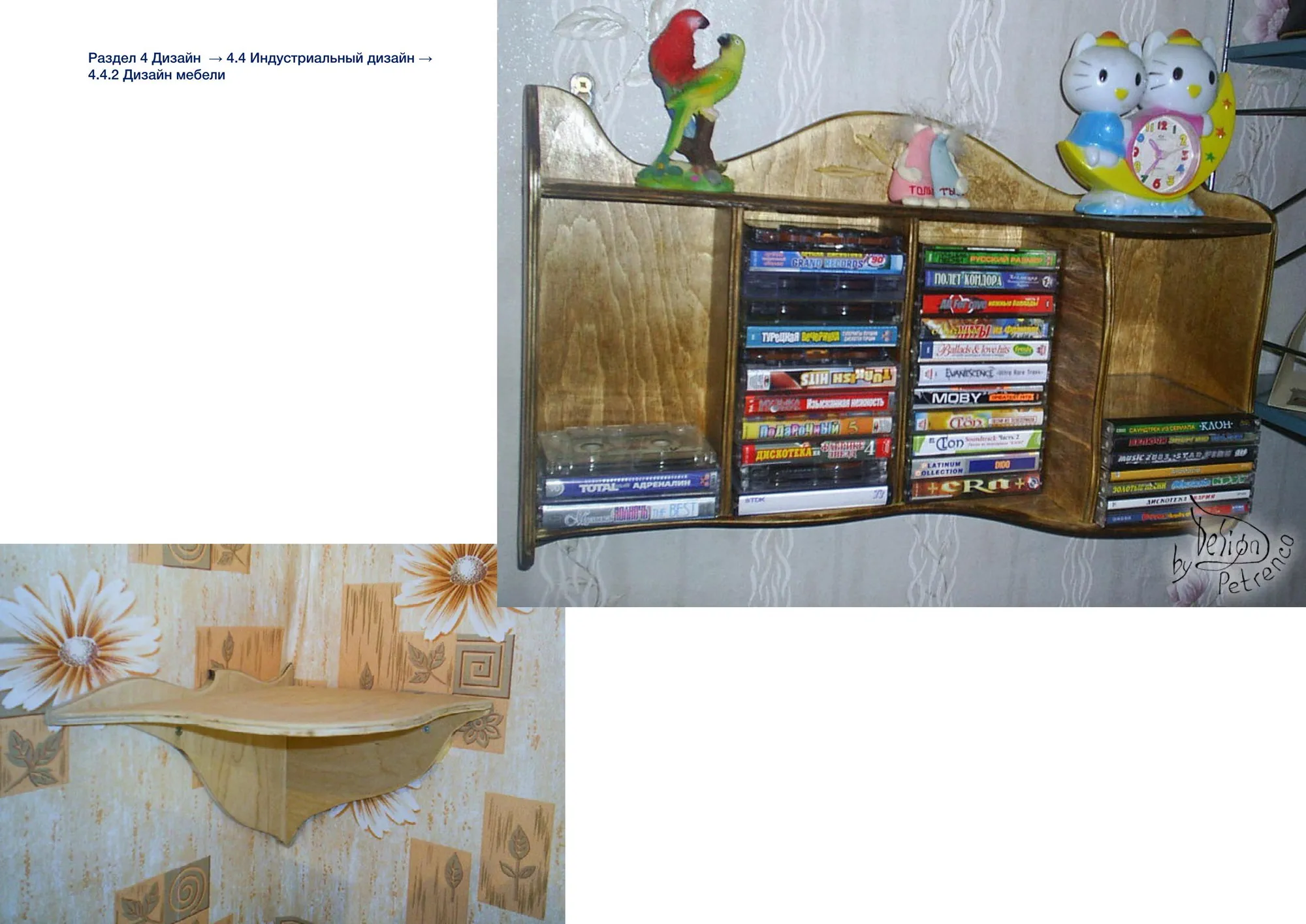 Дизайн мебели