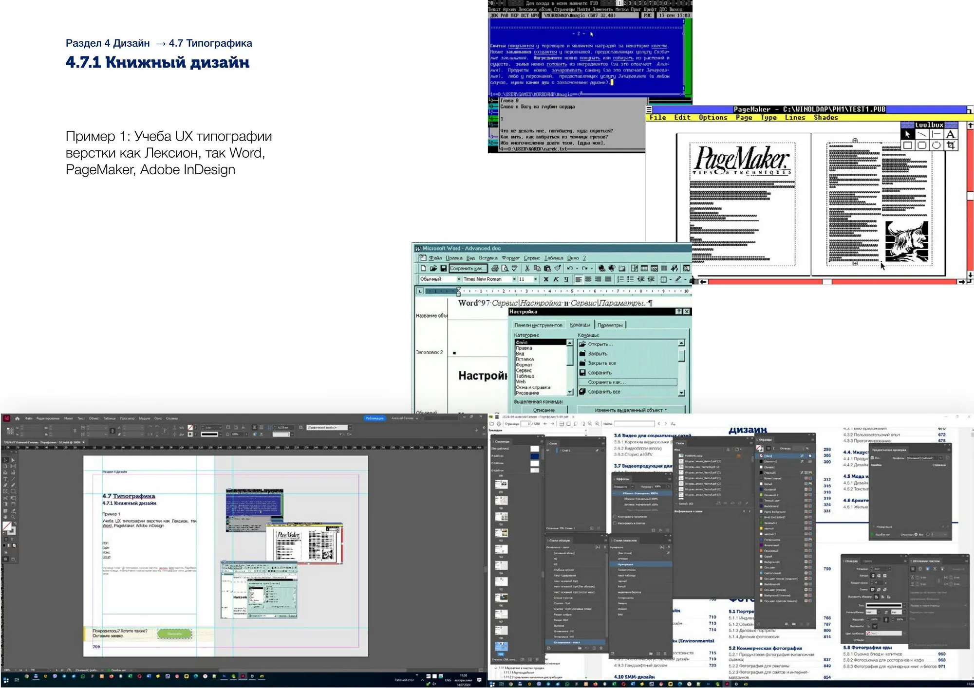 Книжный дизайн