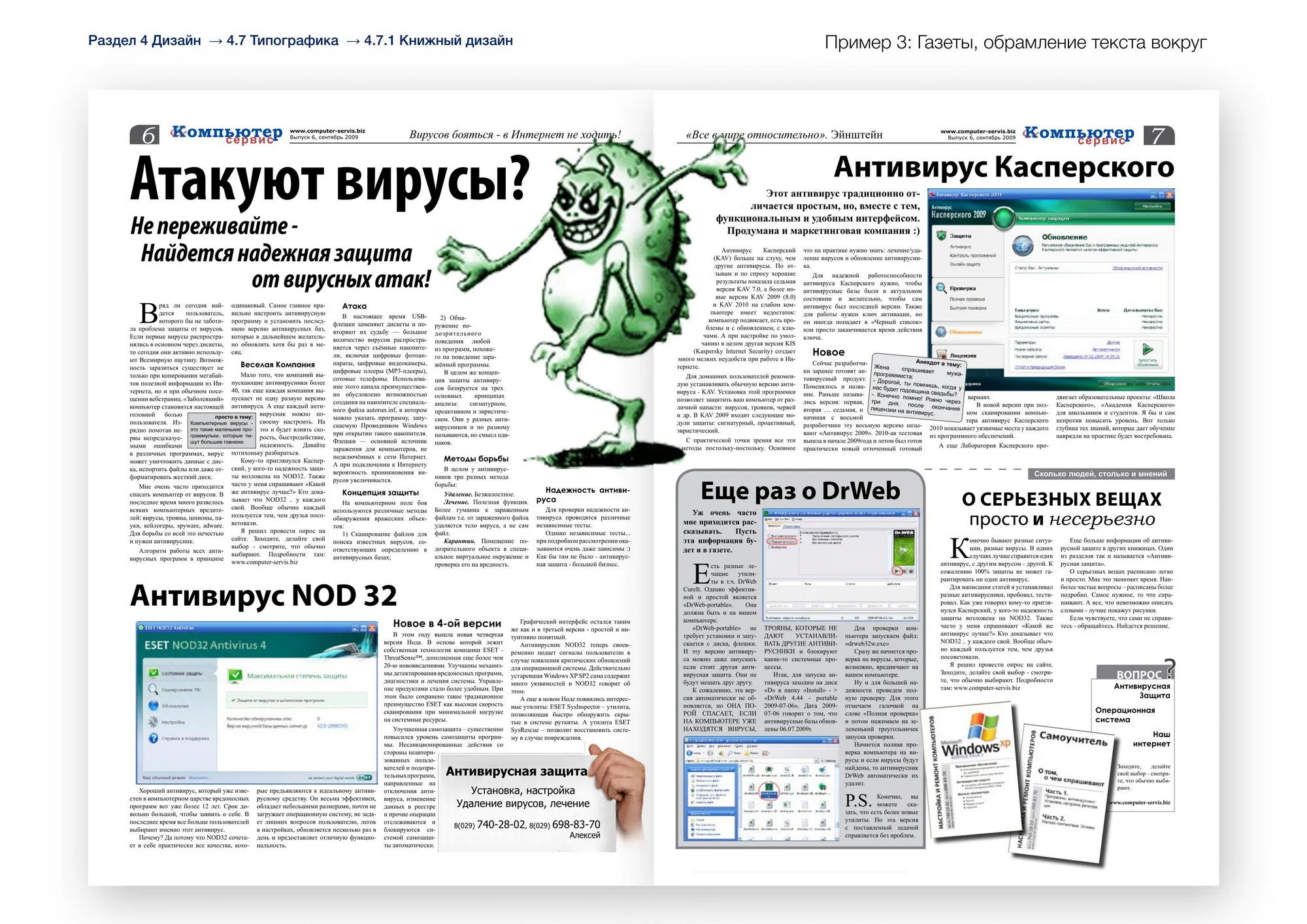 Книжный дизайн