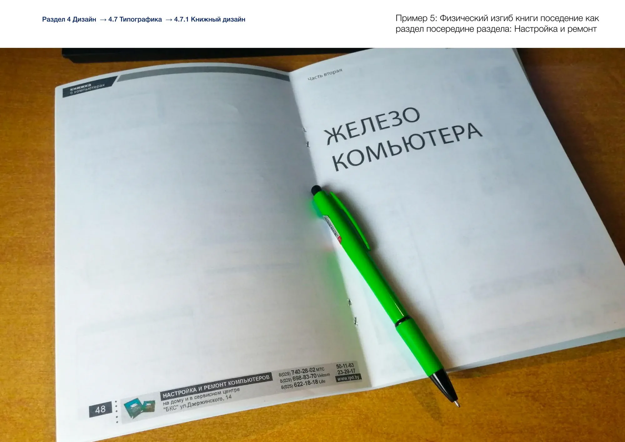 Книжный дизайн