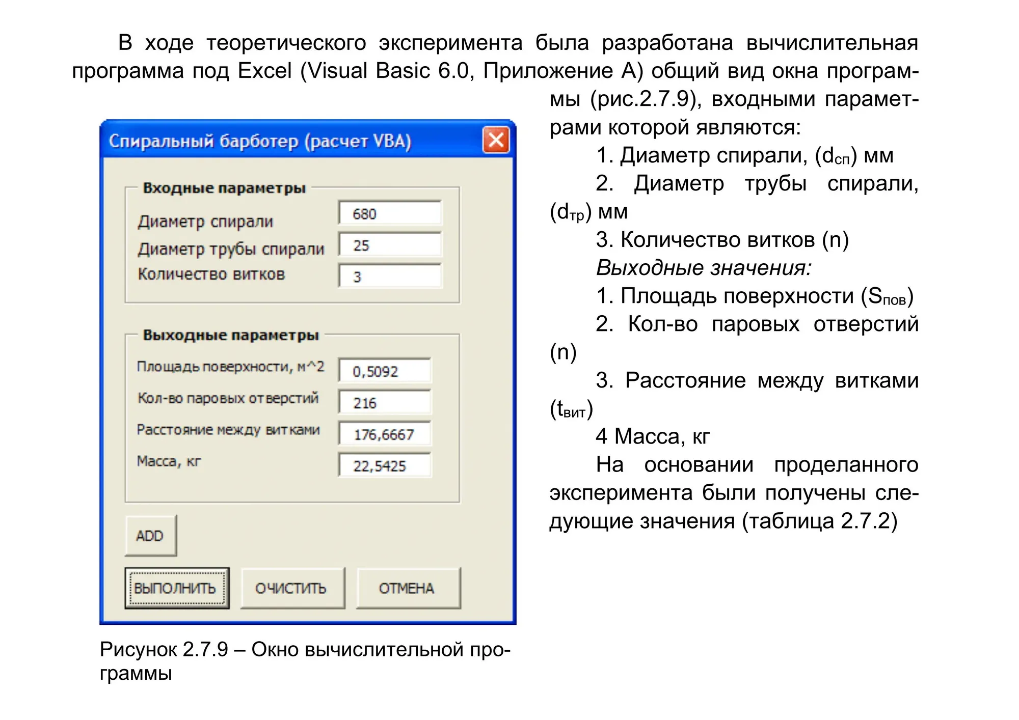 Машиностроительный дизайн