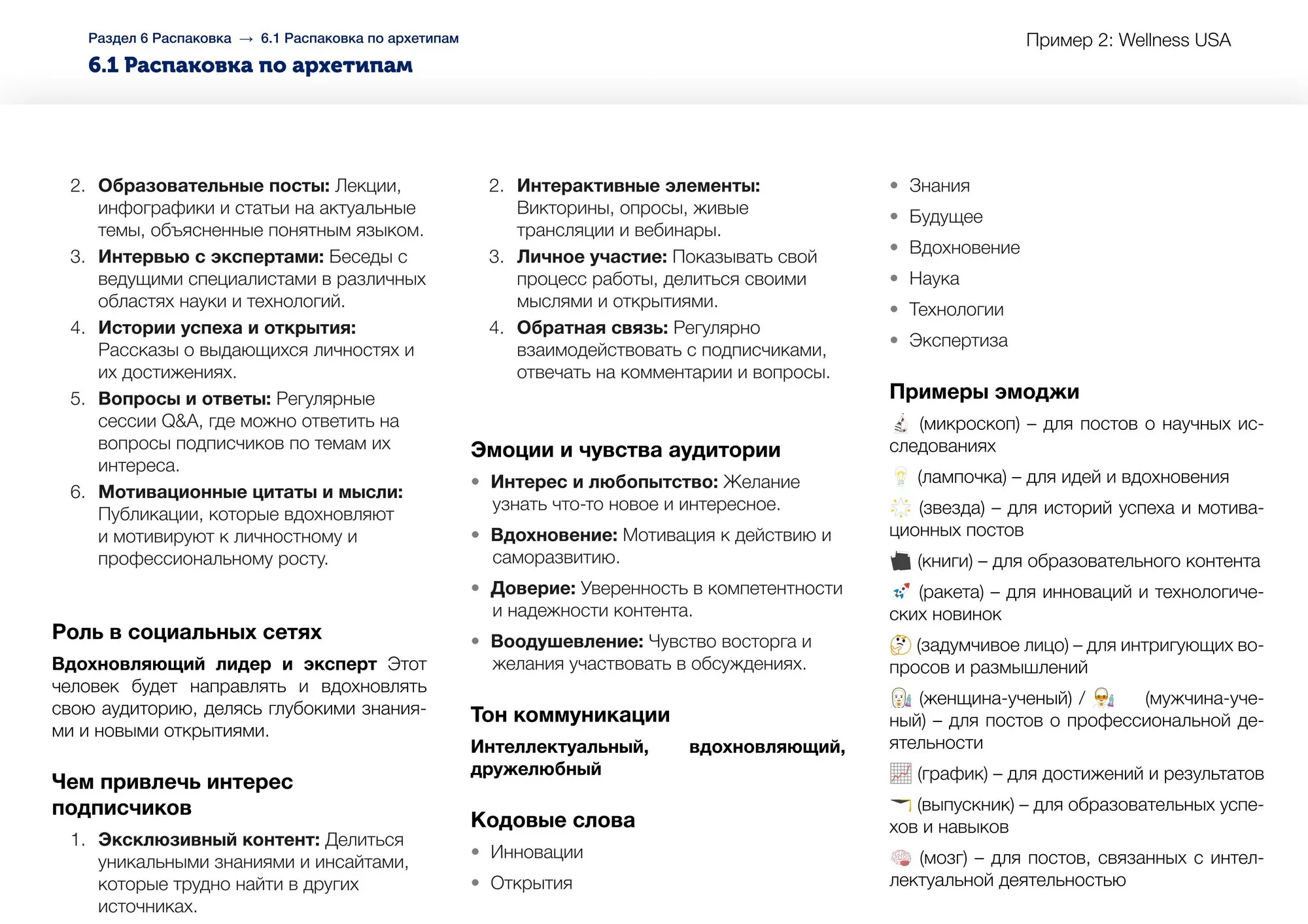 Распаковка