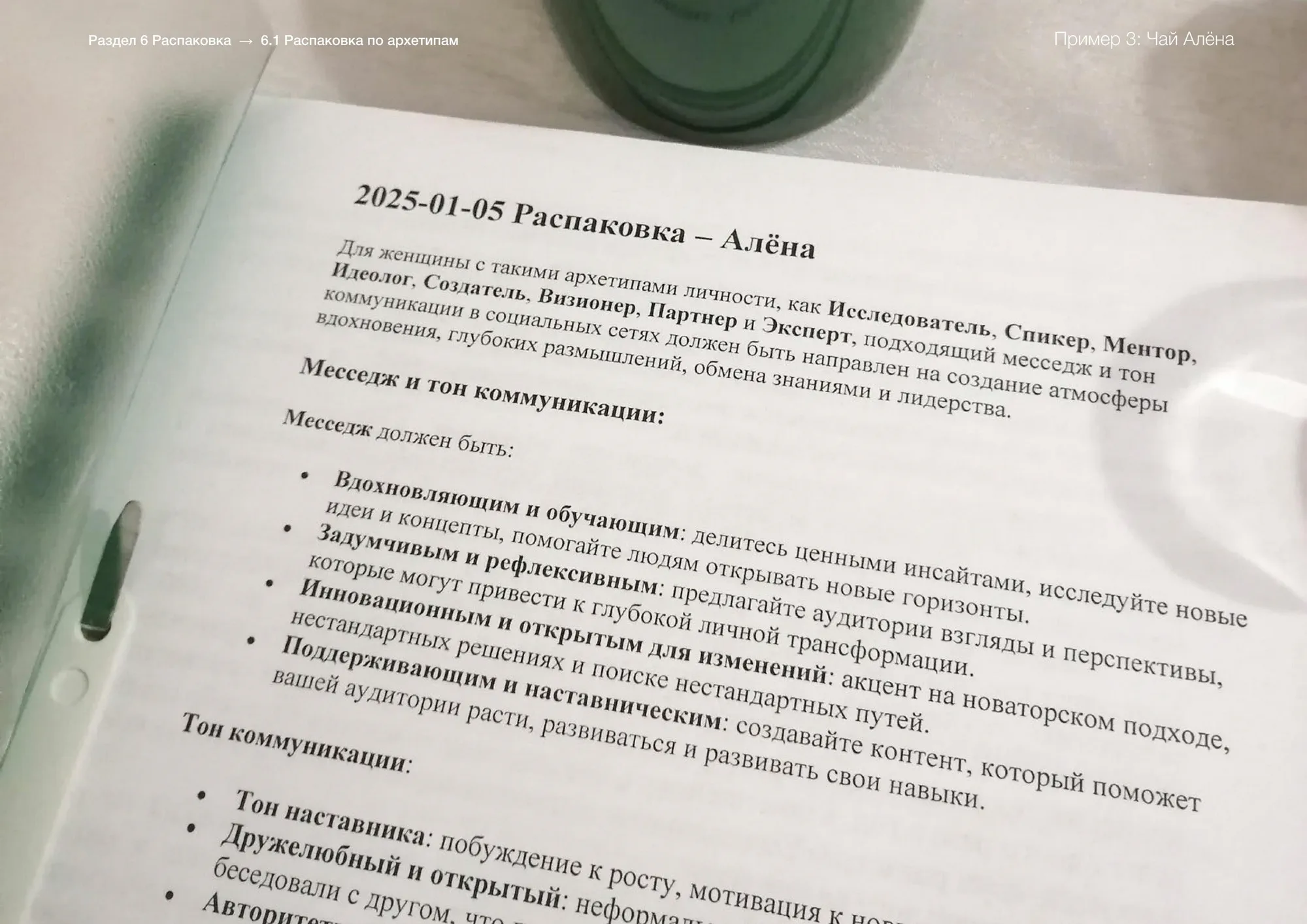 Распаковка