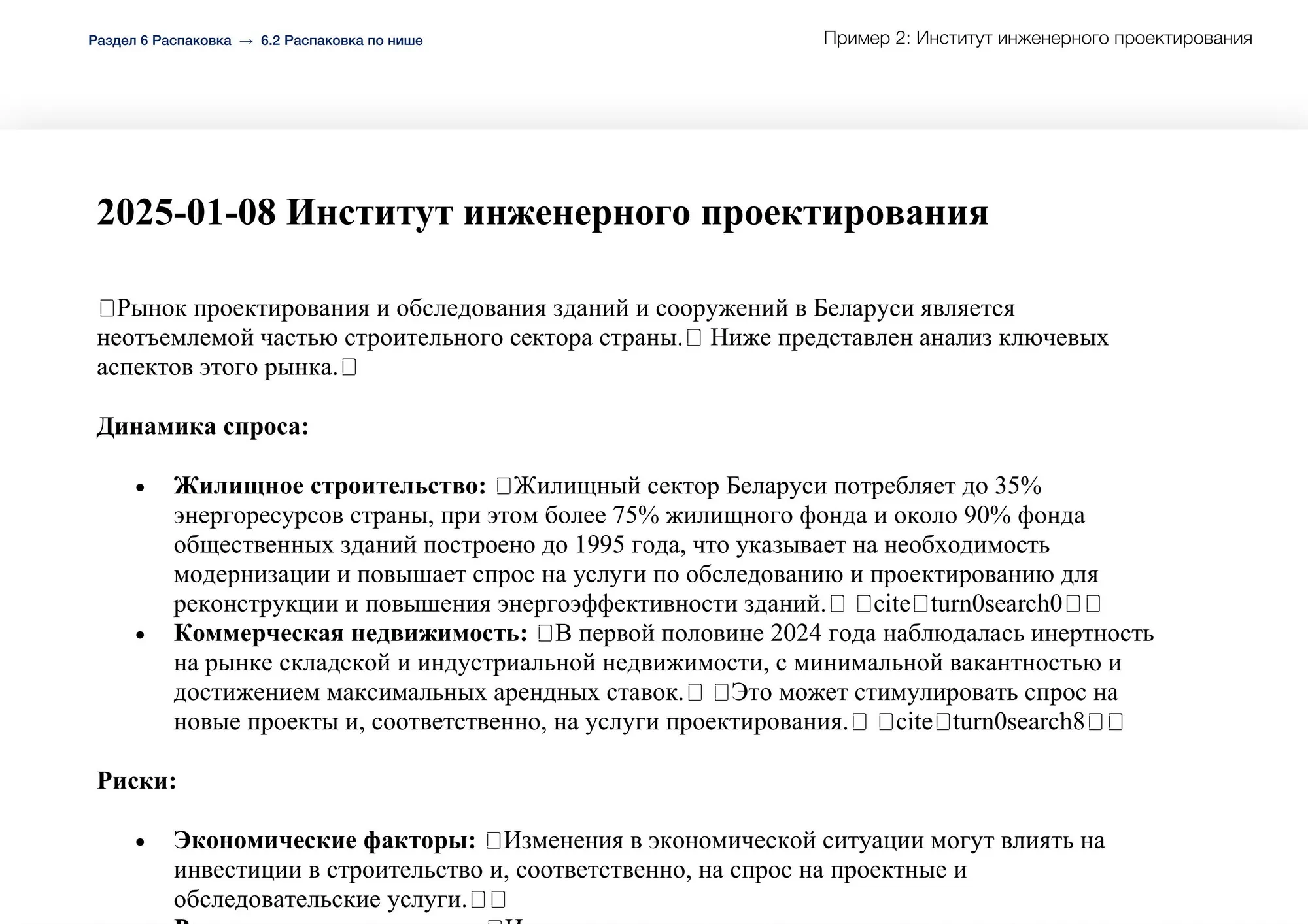 Распаковка