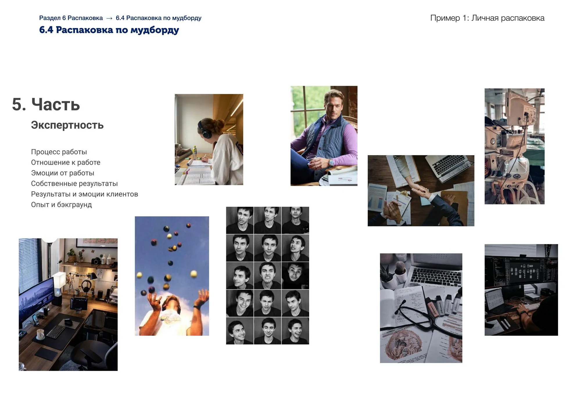 Распаковка