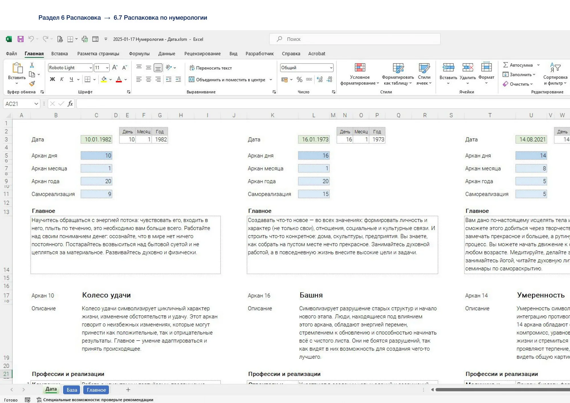 Распаковка