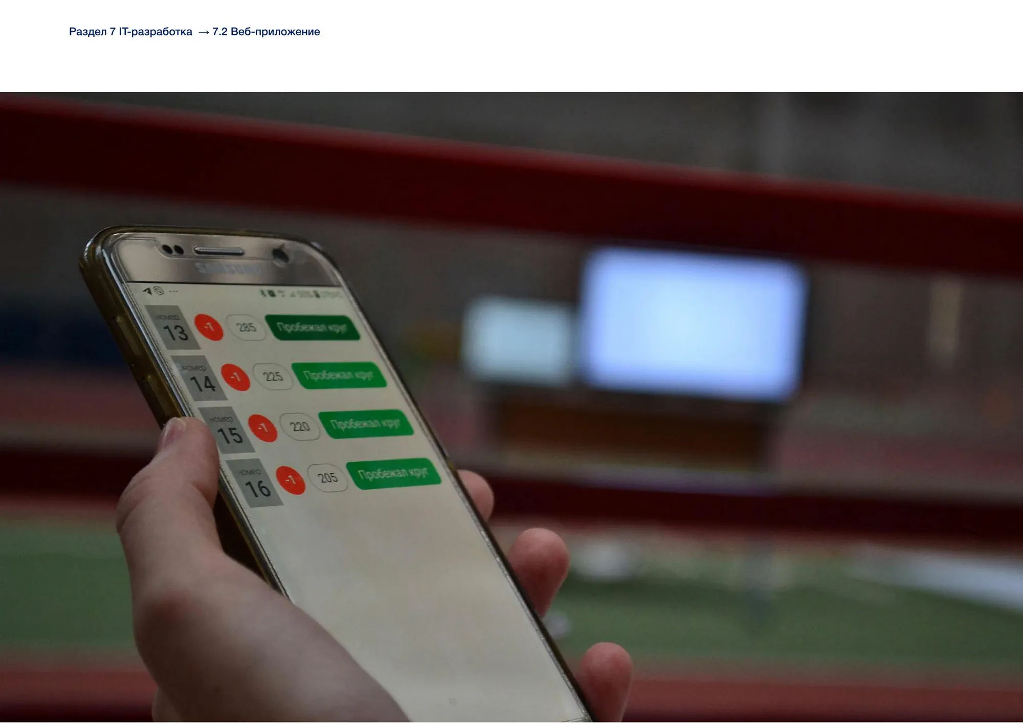 6-часовой забег