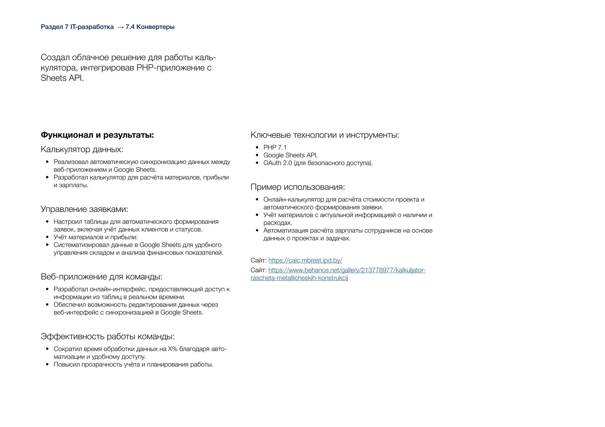 PHP → API Google Sheet