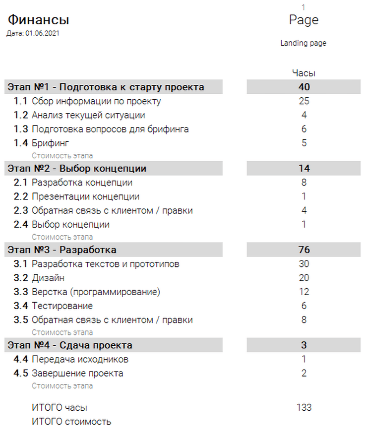 Недвижимость USA — форма захвата