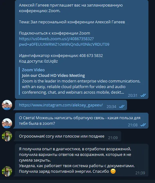 Скриншот отзыва 2022 — февраль