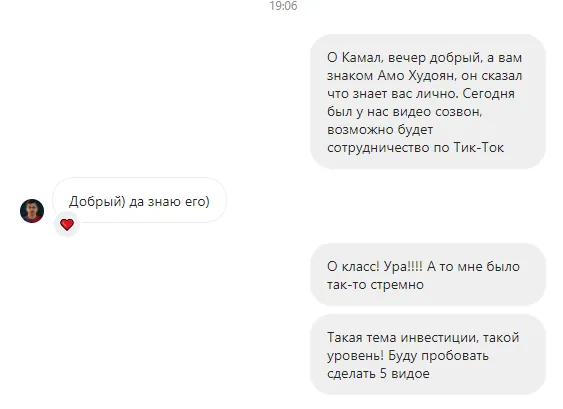 Скриншот отзыва 2022 — февраль