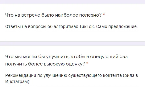 Скриншот отзыва 2022 — февраль