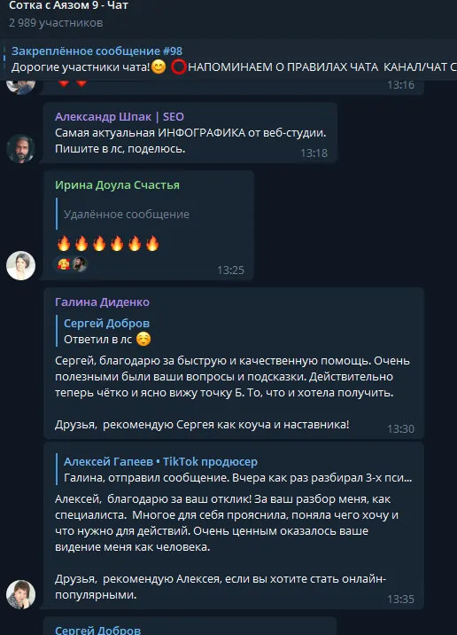 Скриншот отзыва 2022 — февраль