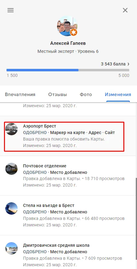 Скриншот отзыва 2022 — февраль
